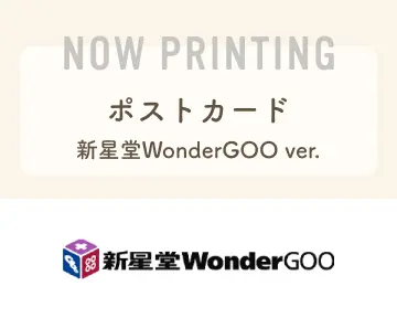 ＜新星堂WonderGOO＞：ポストカード（新星堂WonderGOO ver.）